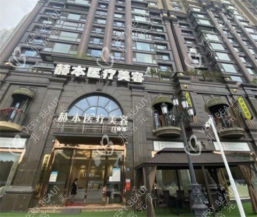 武汉赫本医疗美容医院大楼照片