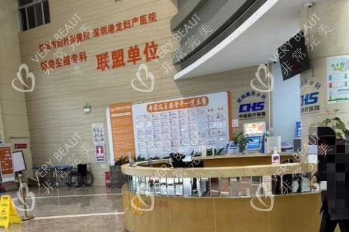 深圳港龙医院前台