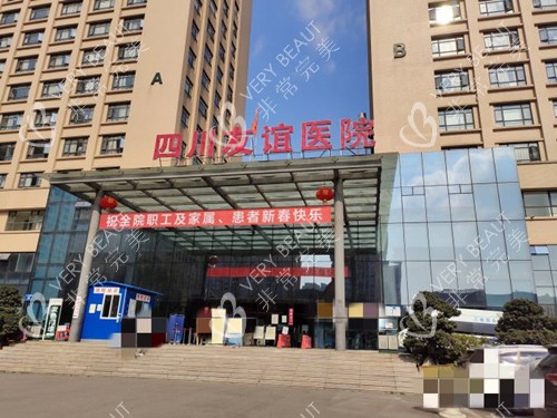 成都友谊医院外观