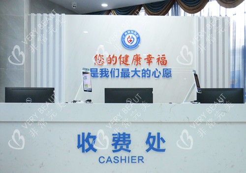 广州建国医院私密科收费处