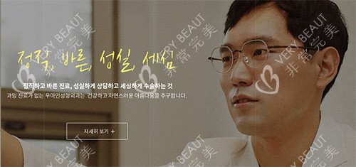韩国优雅人整形医生照片
