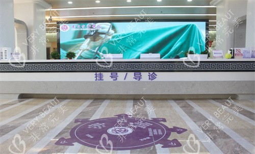南京家和医院私密科挂号台
