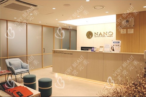 韩国NANO整形前台