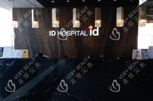 韩国ID整形导诊台导诊台