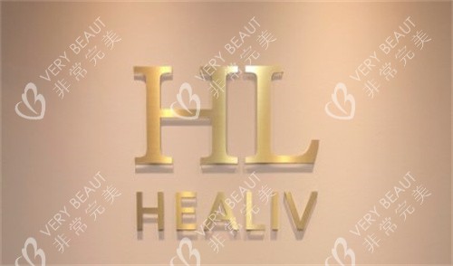 韩国healiv希里芙皮肤科LOGO