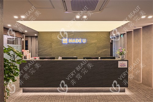 韩国made u皮肤科前台环境