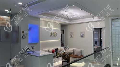 杭州禾慕时光医疗美容环境