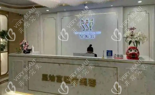 上海星璨整形医院前台