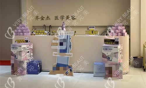 石家庄齐金杰整形前台图