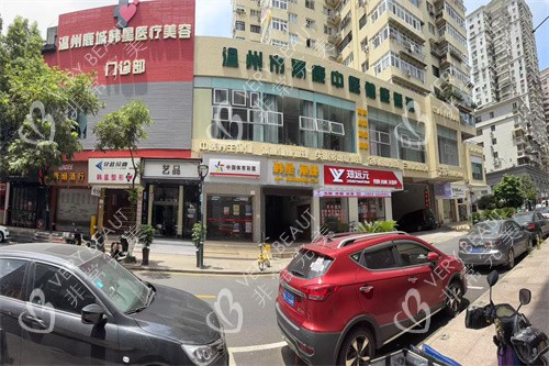 温州韩星整形医院外景图