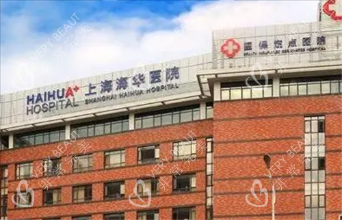 上海海华医院门楼外观