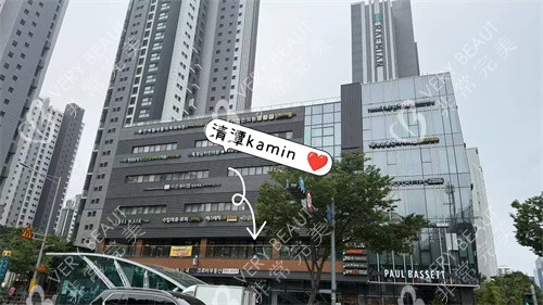 清潭kamin皮肤科门头
