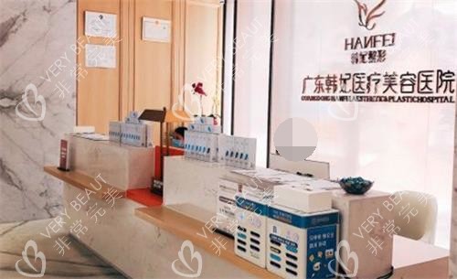 广州韩妃前台图