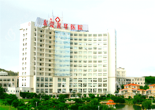东莞光华医院整形科外观