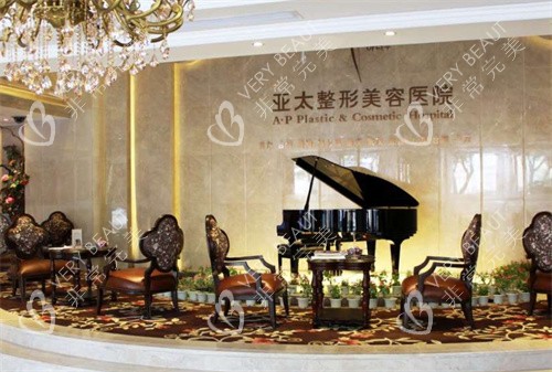 宜昌亚太整形美容医院logo图