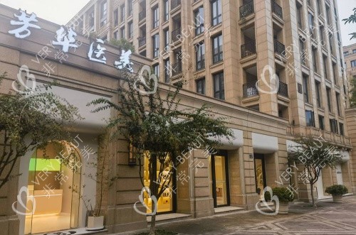 杭州芳华整形外景示意图