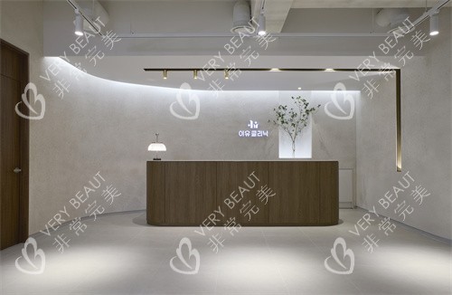 韩国Reyou皮肤科前台照片