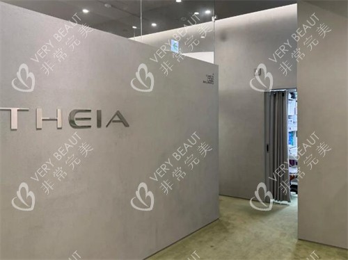 韩国TheiA皮肤科照片一角