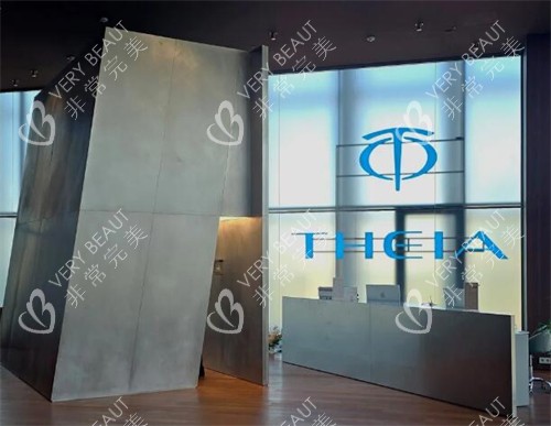 韩国TheiA皮肤科前台展示