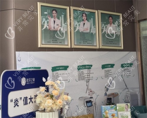 大连瑞和整形医生介绍墙