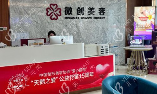 淄博壹美整形美容医院的前台图
