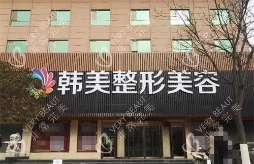 绵阳韩美整形门头