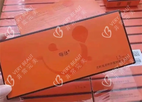 嗨体1.5颈纹<span class='highlight'>***</span>照片