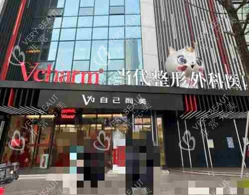 重庆当代整形外科医院外观
