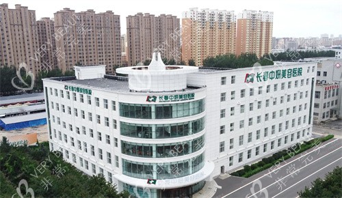 长春中妍整形大楼