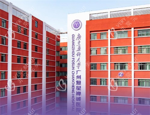 广州新市医院整形美容