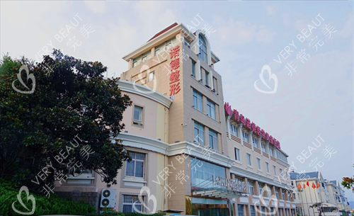 青岛诺德医疗美容大楼
