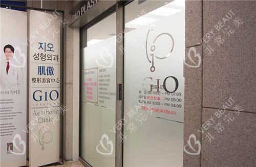 韩国gio整形外科医院环境一角