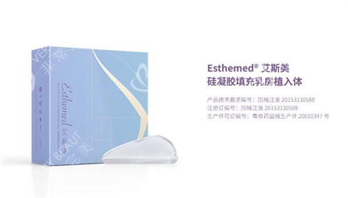 艾斯美假体丰胸展示照片
