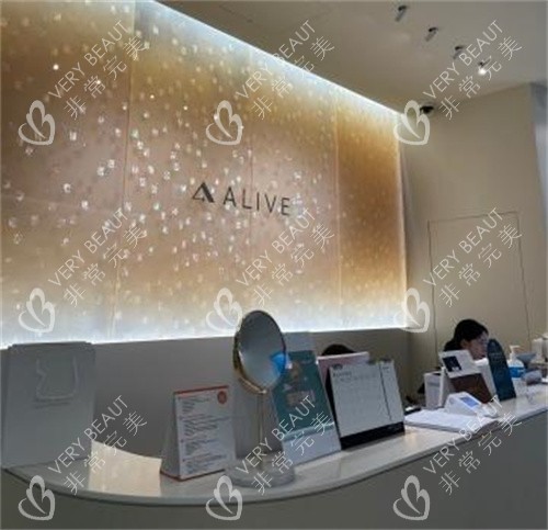 alive皮肤科医院盘浦总店前台环境图