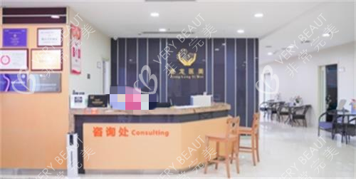 深圳港龙妇产医院前台区
