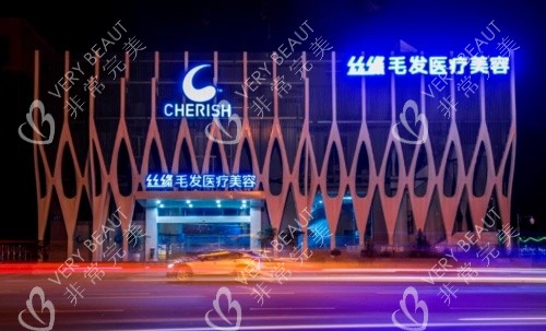 成都丝缘植发医院门面示意图