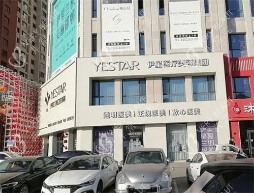 邯郸伊星兰积医疗美容医院外部门头