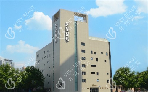 成都艺星整形美容外观图