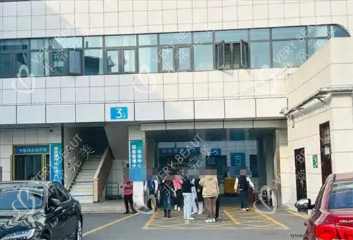 郑州市管城中医院整形科住院部