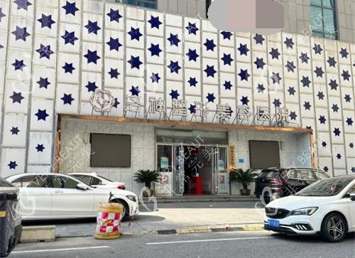 山东烟台洛神医疗美容医院外观