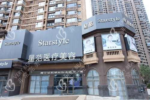 宁波星范整形门店示意图