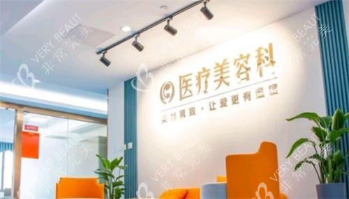 宁波海曙送子鸟医院内部环境图