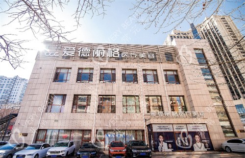 大连爱德丽格整形大楼