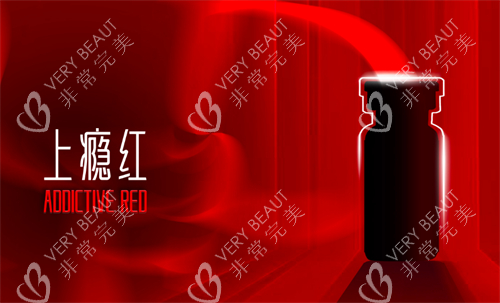 艾维岚上瘾红宣传图