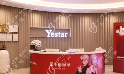 重庆艺星整形环境图