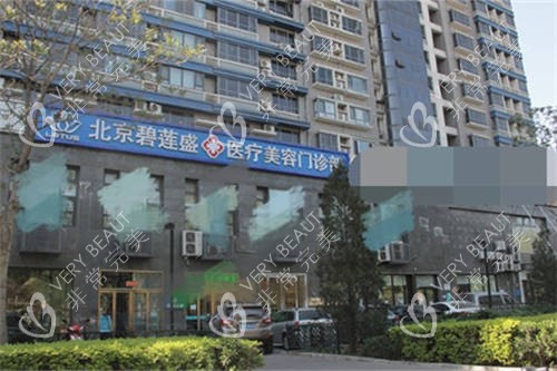 北京碧莲盛植发外景图
