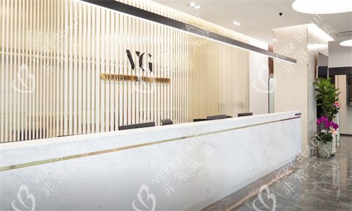 韩国VG百利酷整形外科前台