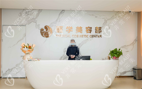 西安国医整形前台环境