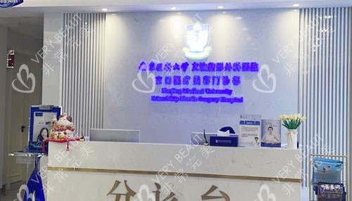 镇江友谊整形服务台