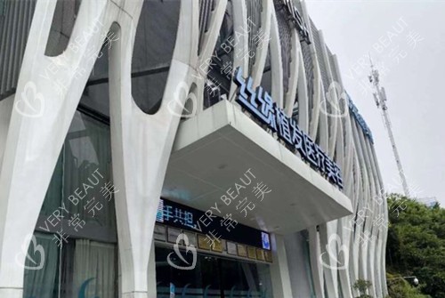 成都丝缘植发门头外景图g